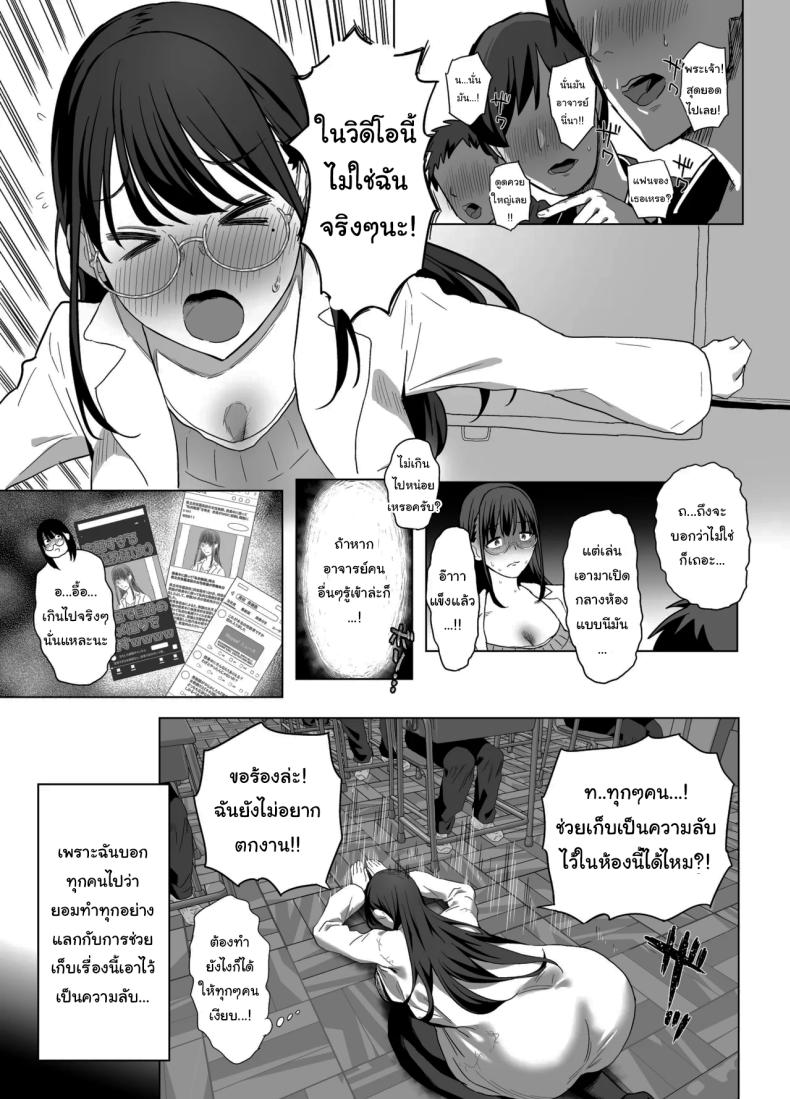 อย่าเอาไปบอกใครนะ